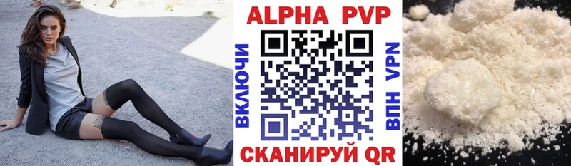 цена наркотик  Великий Устюг  A PVP Соль 