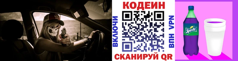 Codein Purple Drank  Великий Устюг 