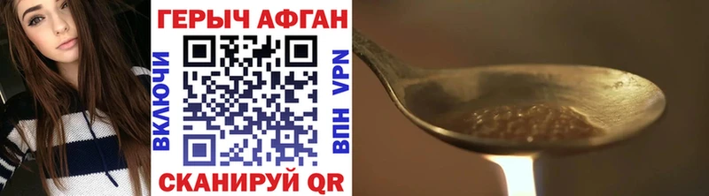 ГЕРОИН Heroin сколько стоит кракен как войти Великий Устюг