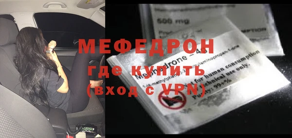 мяу мяу кристалл Богородицк