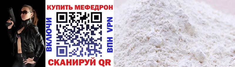МЯУ-МЯУ mephedrone где купить Великий Устюг