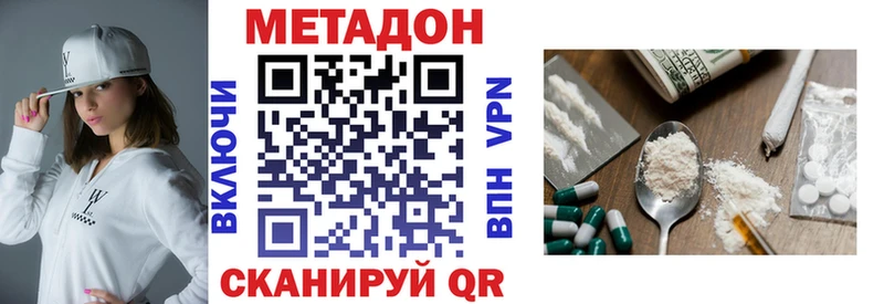 Метадон methadone  KRAKEN ссылка  Великий Устюг 